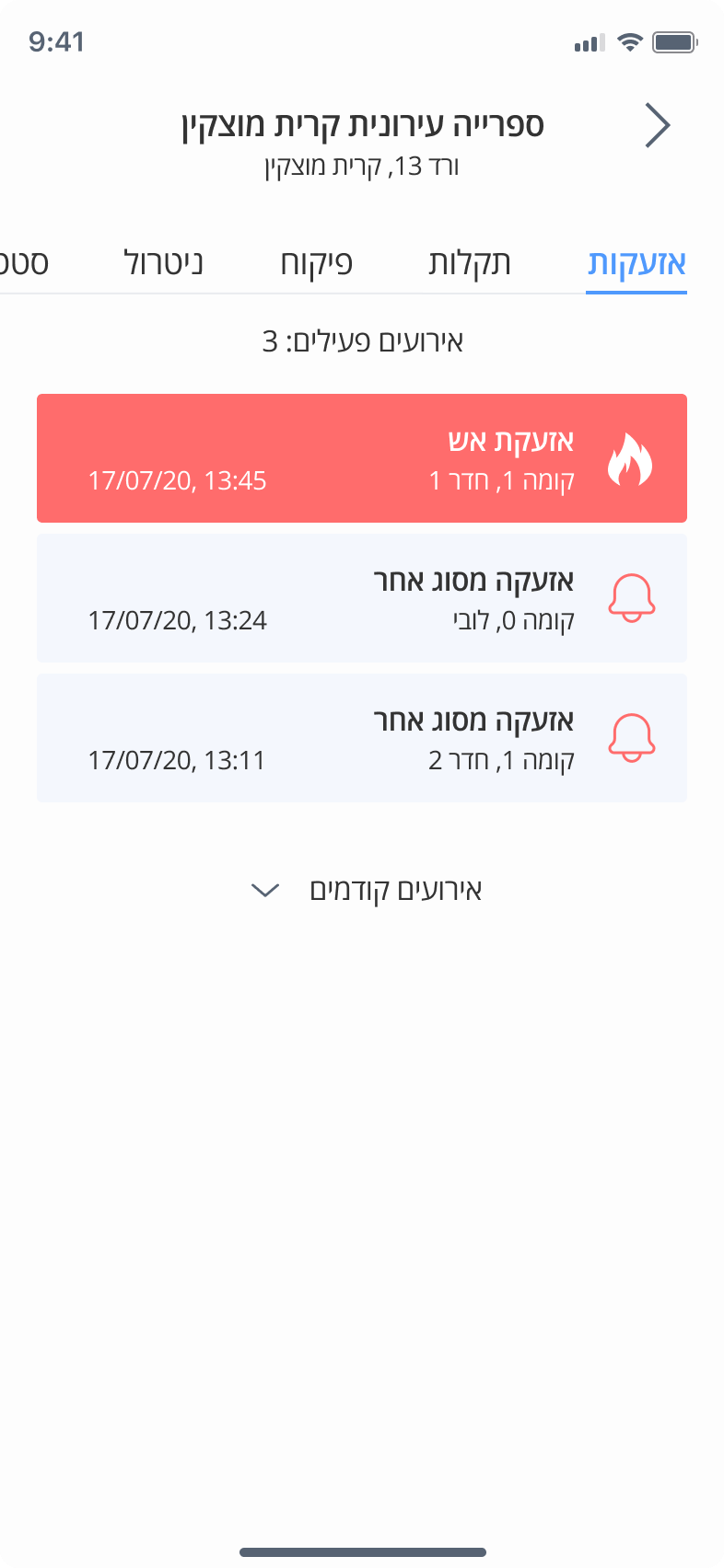 events break down in technicians app