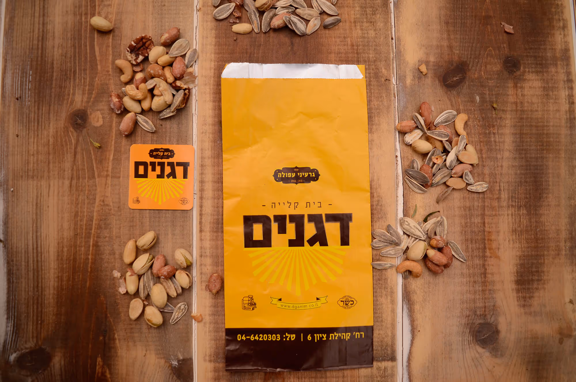 Deganim Branding