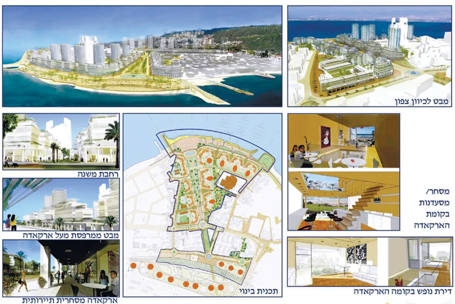 ממשיכים לפנות - 1,000 דירות יוקמו במקום בסיס חיל הים בחיפה