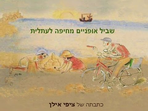 "טיילת החוף" – הטיילת שתחבר את החוף השקט לעתלית
