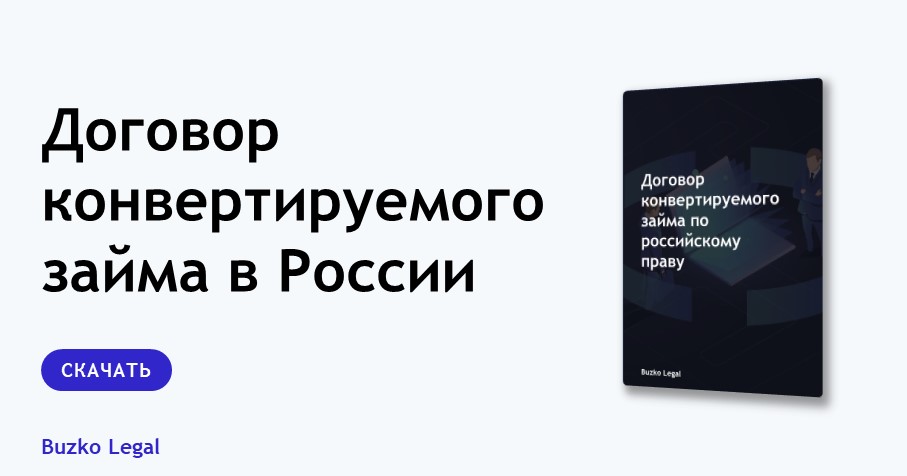 По договору конвертируемого займа. По договору конвертируемого займа. Договор займа образец. По договору конвертируемого займа. Договор конвертируемого займа образец.