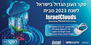 סקר הענן הגדול של IsraelClouds לשנת 2023