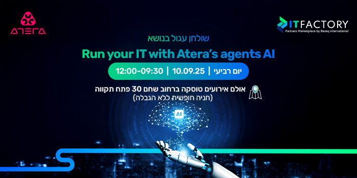  Run your IT with Atera's agents 