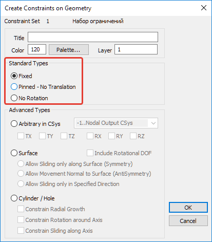 Femap NX Nastran Диалоговое окно параметров ограничения геометрии Create Constraints on Geometry