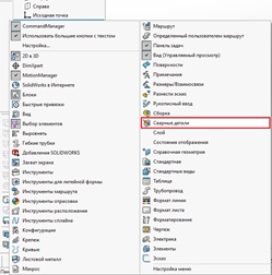 SOLIDWORKS. Сварные конструкции. Создание собственных профилей и введение в работу., изображение №2