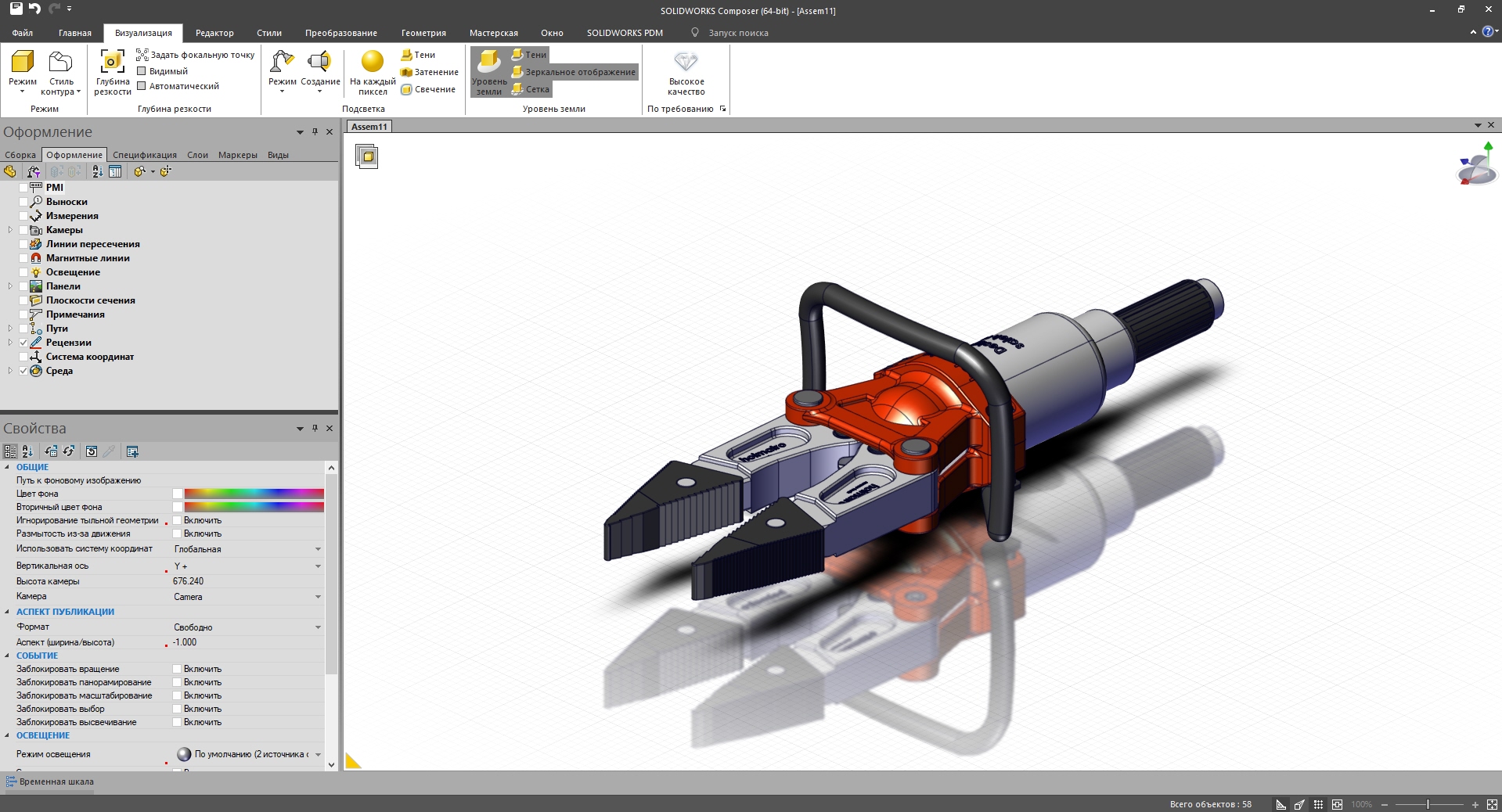 SolidWorks Composer, SolidWorks визуализация, гидравлические ножницы в Composer