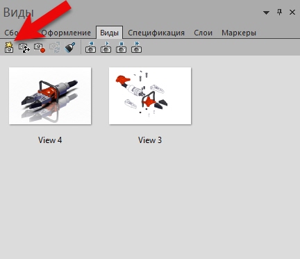 SolidWorks Composer, SolidWorks Composer создание вида