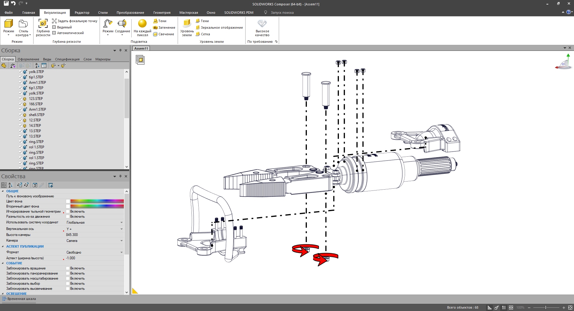 SolidWorks Composer, SolidWorks визуализация, гидравлические ножницы в Composer, SolidWorks чертежи