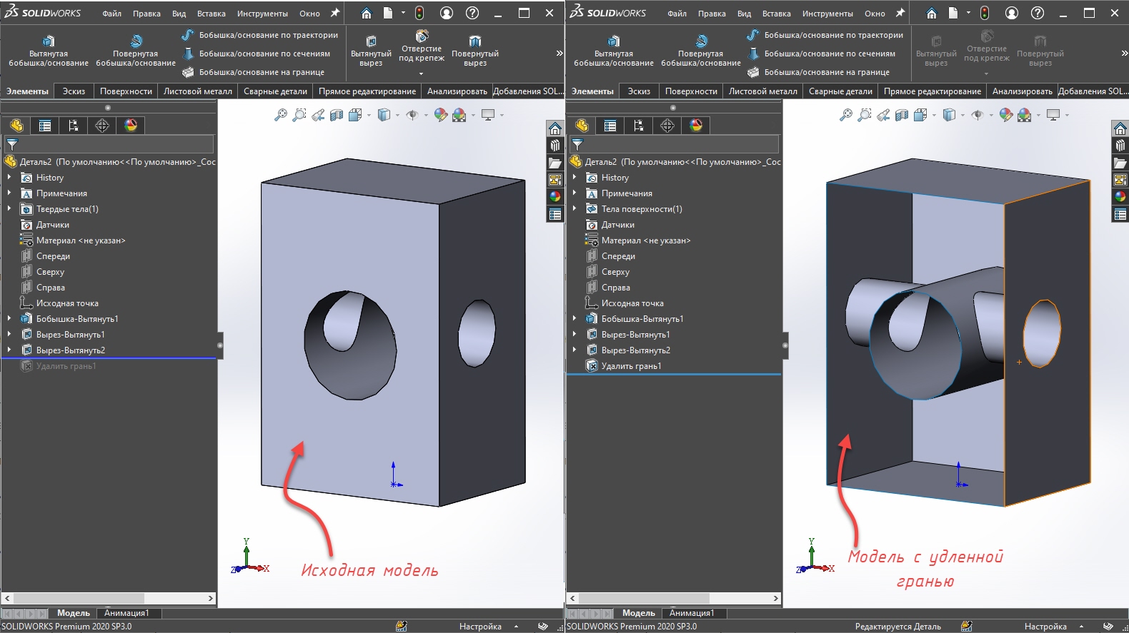 olidworks поверхности, Solidworks инструменты поверхностного проектирования,  SOLIDWORKS удалить поверхность, удалить поверхность.