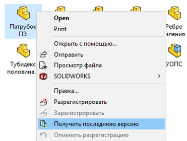 SOLIDWORKS PDM, SOLIDWORKS PDM Classic, SOLIDWORKS PDM Professional, SOLIDWORKS управление данными, солидворкс управление данными, солидворкс пдм, SOLIDWORKS PDM версии, SOLIDWORKS версии, SOLIDWORKS PDM версии файлов, SOLIDWORKS версии файлов, версии файлов, SOLIDWORKS PDM управление версиями файлов, SOLIDWORKS управление версиями файлов, управление версиями файлов