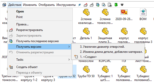 SOLIDWORKS PDM, SOLIDWORKS PDM Classic, SOLIDWORKS PDM Professional, SOLIDWORKS управление данными, солидворкс управление данными, солидворкс пдм, SOLIDWORKS PDM версии, SOLIDWORKS версии, SOLIDWORKS PDM версии файлов, SOLIDWORKS версии файлов, версии файлов, SOLIDWORKS PDM управление версиями файлов, SOLIDWORKS управление версиями файлов, управление версиями файлов