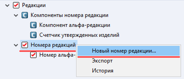 SOLIDWORKS PDM, SOLIDWORKS PDM Classic, SOLIDWORKS PDM Professional, SOLIDWORKS управление данными, солидворкс управление данными, солидворкс пдм, SOLIDWORKS PDM версии, SOLIDWORKS редакции, SOLIDWORKS PDM редакции файлов, SOLIDWORKS редакции файлов, редакции файлов, SOLIDWORKS PDM управление редакциями файлов, SOLIDWORKS управление редакциями файлов, управление редакциями файлов