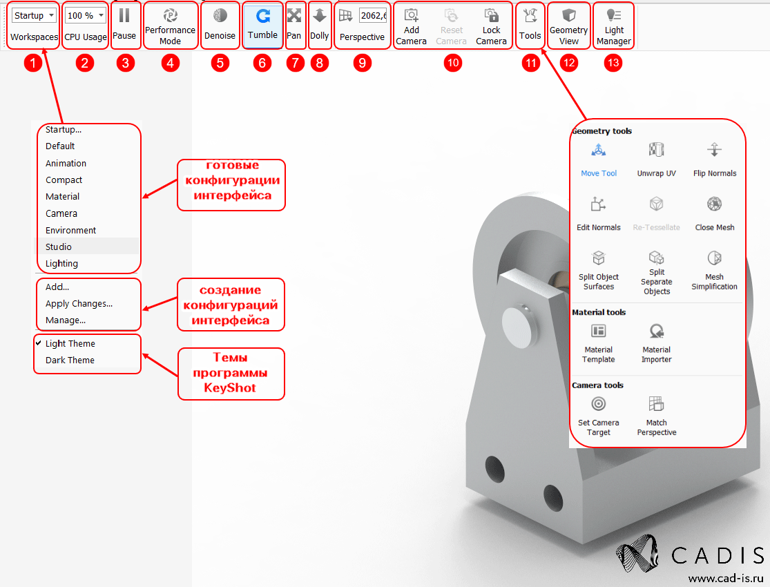 Советы Solid Edge, KeyShot и Solid Edge, Интеграция Solid Edge и KeyShot, Настройка сцены в KeyShot, презентация продукта в Solid Edge, визуализация сцены в Solid Edge, презентабельность изделий KeyShot; фотореалистичные изображения KeyShot; трехмерные модели KeyShot; сцены KeyShot; Материалы KeyShot; камеры KeyShot; источники света KeyShot; Главное меню KeyShot; Основная панель инструментов KeyShot; Графическое окно KeyShot; Командная панель KeyShot