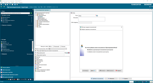 Teamcenter: Базовые приемы Администрирования