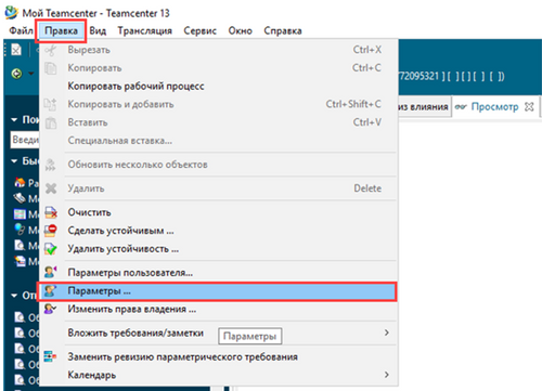 Teamcenter: Автоматическая трансляция файлов нейтральных форматов из Solid Edge в управляемую среду Teamcenter на примере dxf-файла развертки листовой детали
