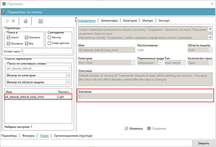 Восстановление файла Teamcenter, Восстановление версии файла Teamcenter,