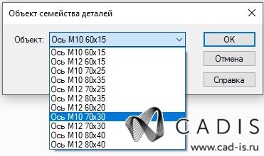 solid edge объект семейства деталей ось