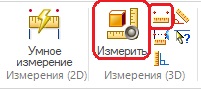 Расстояние между центрами отверстий измеряется, например, с помощью команд "Измерить" или "Измерить расстояние":