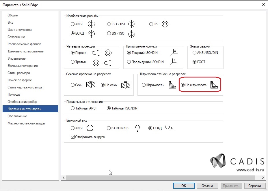 Параметры solid edge