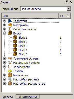 Fidesys: Решение задачи пошагового образования выработки в породе из Fidesys Help