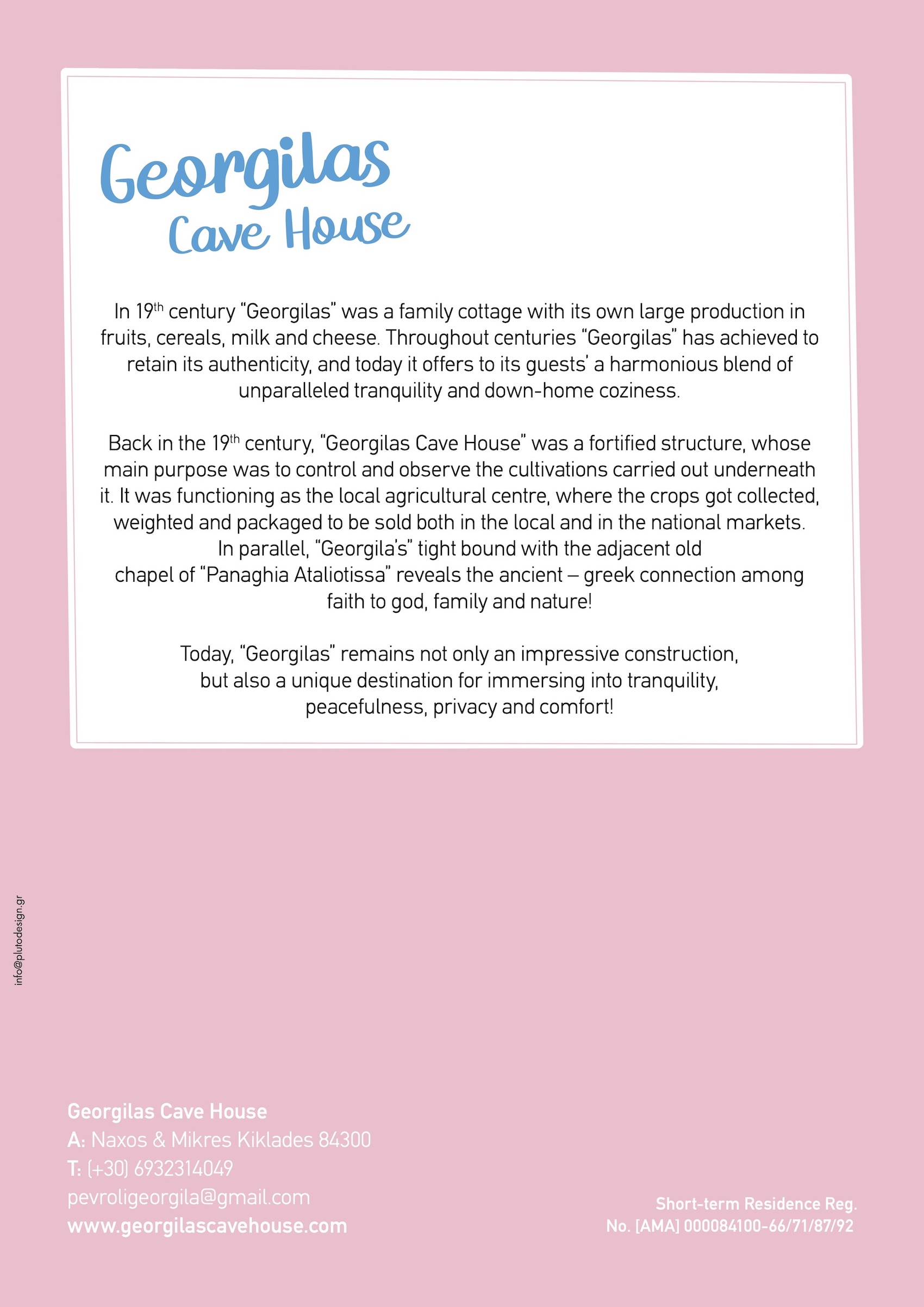 Georgilas Cave House - A Greek Island Pink Hotel 