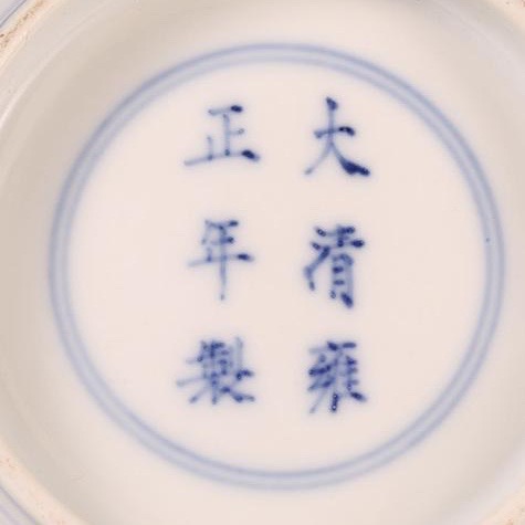 Yongzheng porcelain mark, Yongzheng mark and period porcelain, o Chinese Porcelain marks, how to identify Chinese porcelain marks, Chinese porcelain, Asian art, Chinese porcelain mark