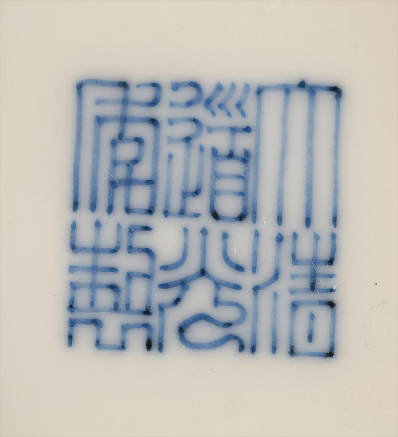 Daoguang porcelain mark, Daoguang mark and period porcelain, Daoguang Porcelain, Chinese Porcelain marks, how to identify Chinese porcelain marks, Chinese porcelain, Asian art, Chinese porcelain mark