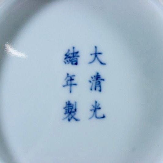 Guangxu porcelain mark, Guangxu mark and period porcelain, Guangxu Porcelain, Real Guangxu Porcelain, Chinese Porcelain marks, how to identify Chinese porcelain marks, Chinese porcelain, Asian art, Chinese porcelain mark