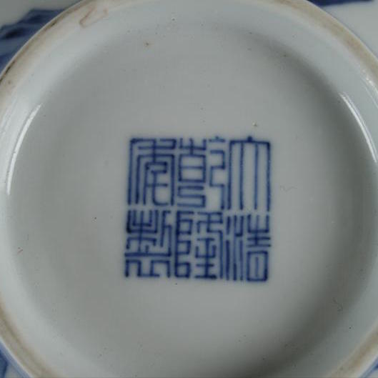 Qianlong mark, Chinese Qianlong porcelain mark, real Qianlong porcelain mark, Porcelain marks, Chinese porcelain，大清年制, 乾隆, New York Auction House, Houston Auction, Dallas Auction, San Antonio, Chinese Auciton, 中国艺术拍卖, 海外捡漏，清朝瓷器，瓷器拍卖，