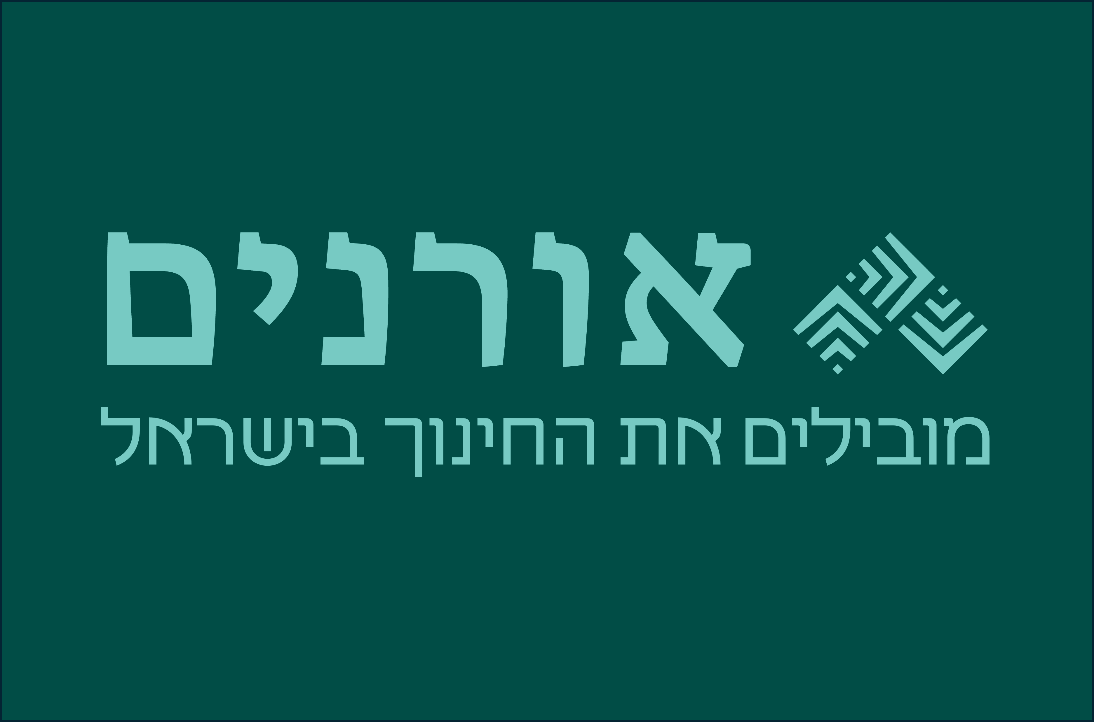 Oranim College