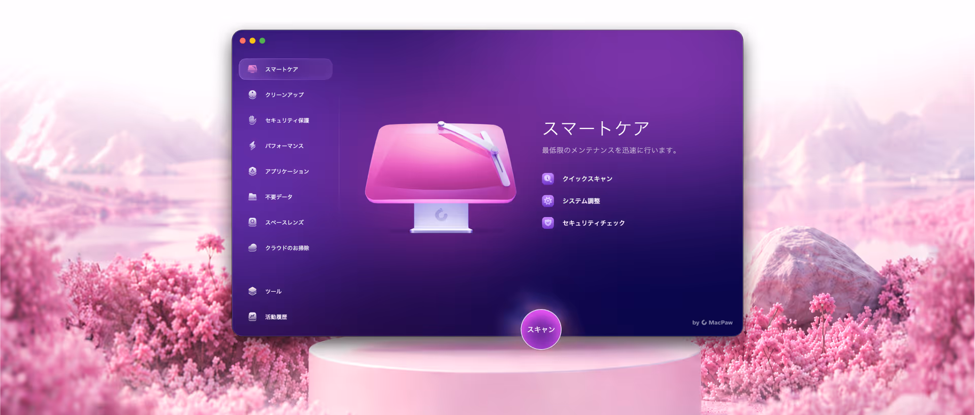 CleanMyMac Video Preview