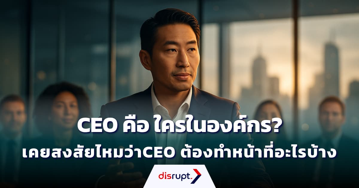 CEO คือ