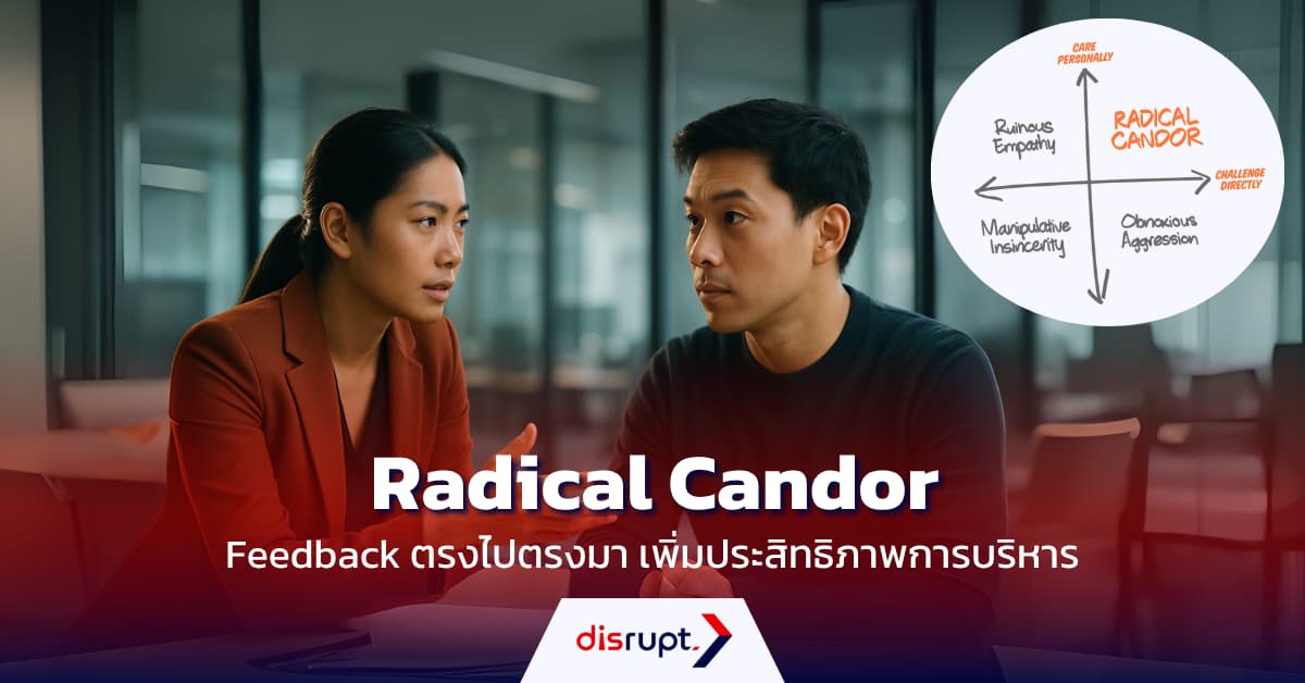 Radical Candor