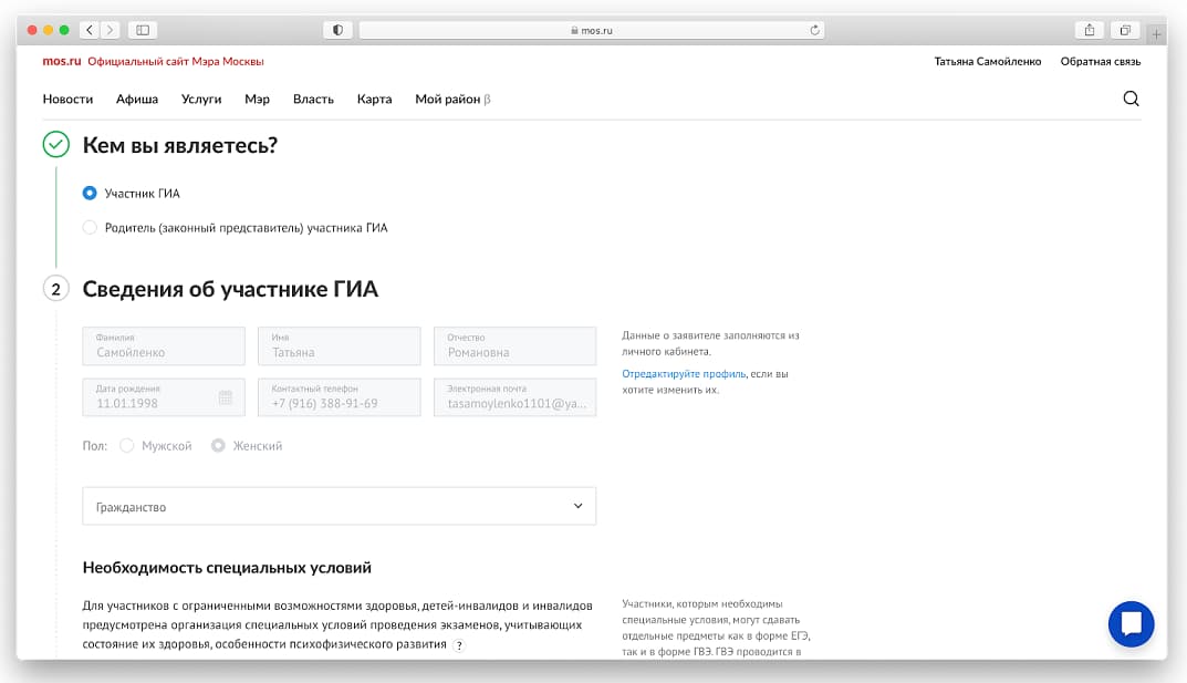 Как узнать код регистрации на экзамен. Код регистрации егэ. где узнать код регистрации участника огэ. пароль для гиа.
