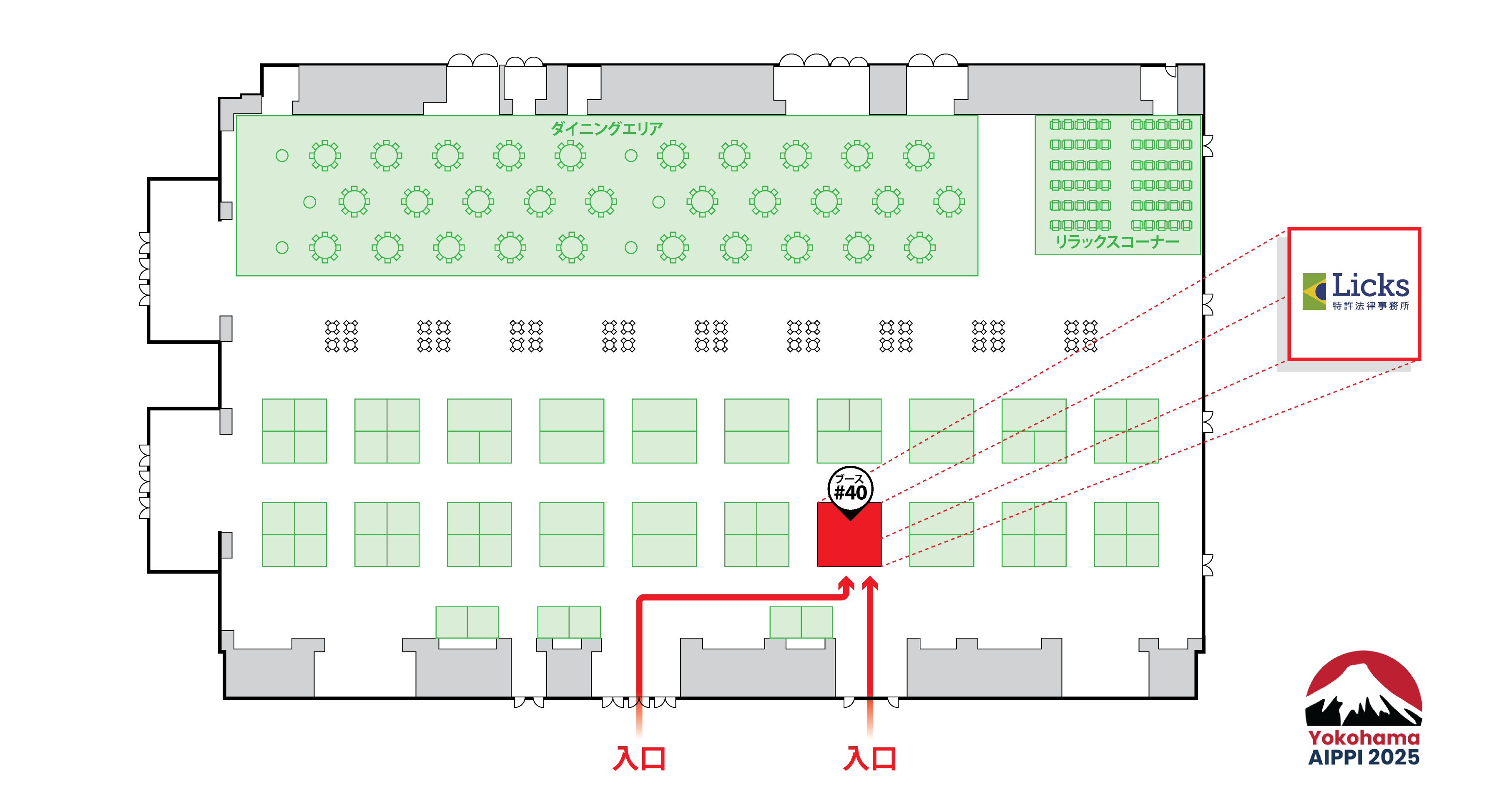 Licks Attorneys Booth at AIPPI 2025 Congress