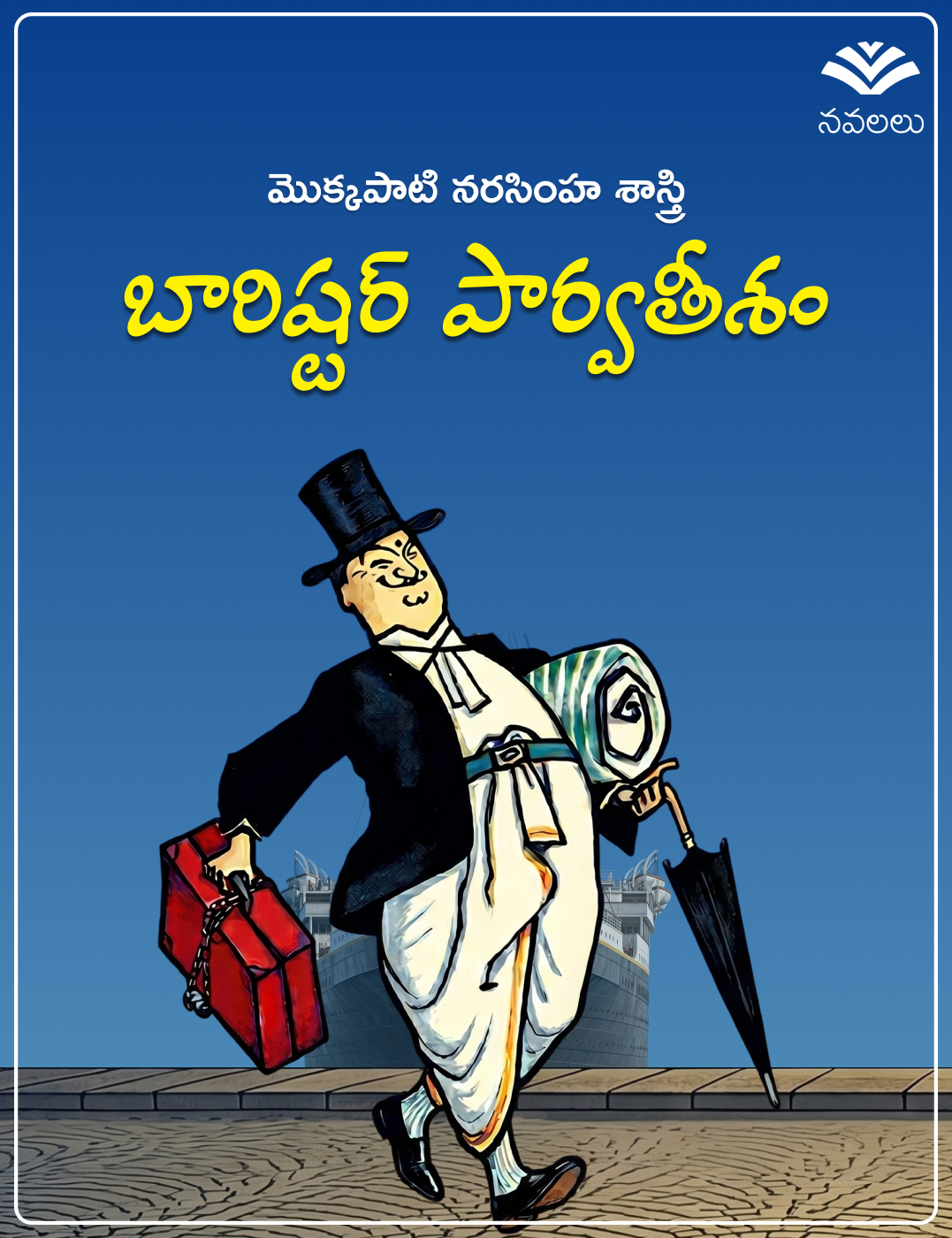 Barishter Parvateesam