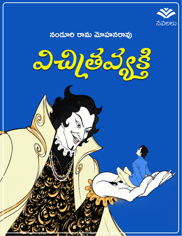 Vichitravyakthi