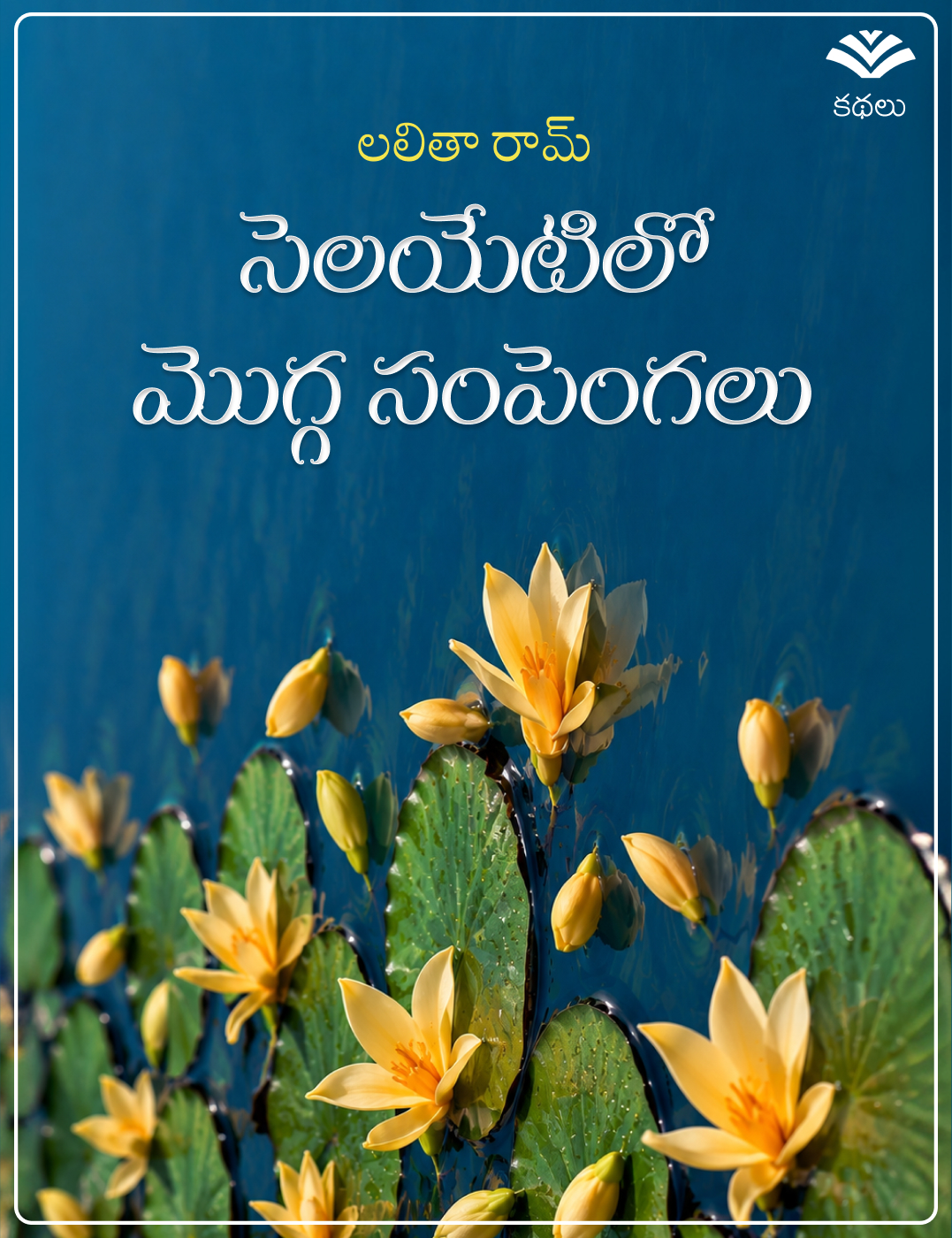 Selayeti lo Mogga Sampengalu
