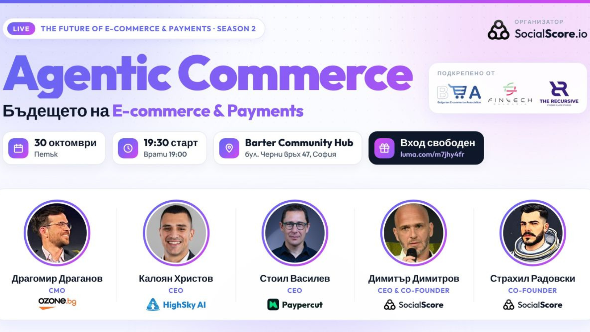 The Future of E-commerce & Payments: Agentic Commerce