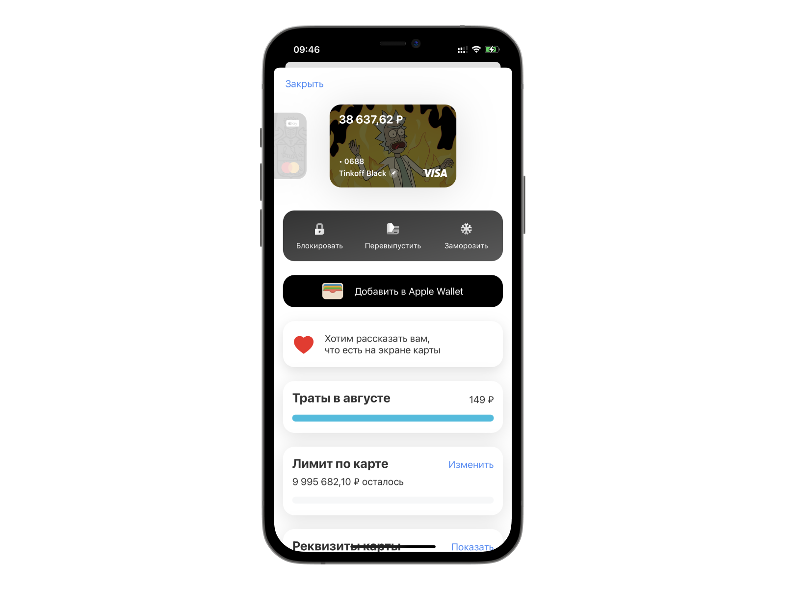 Apple Wallet: что это и как использовать на айфоне | платформа  автоматизации маркетинга Passteam