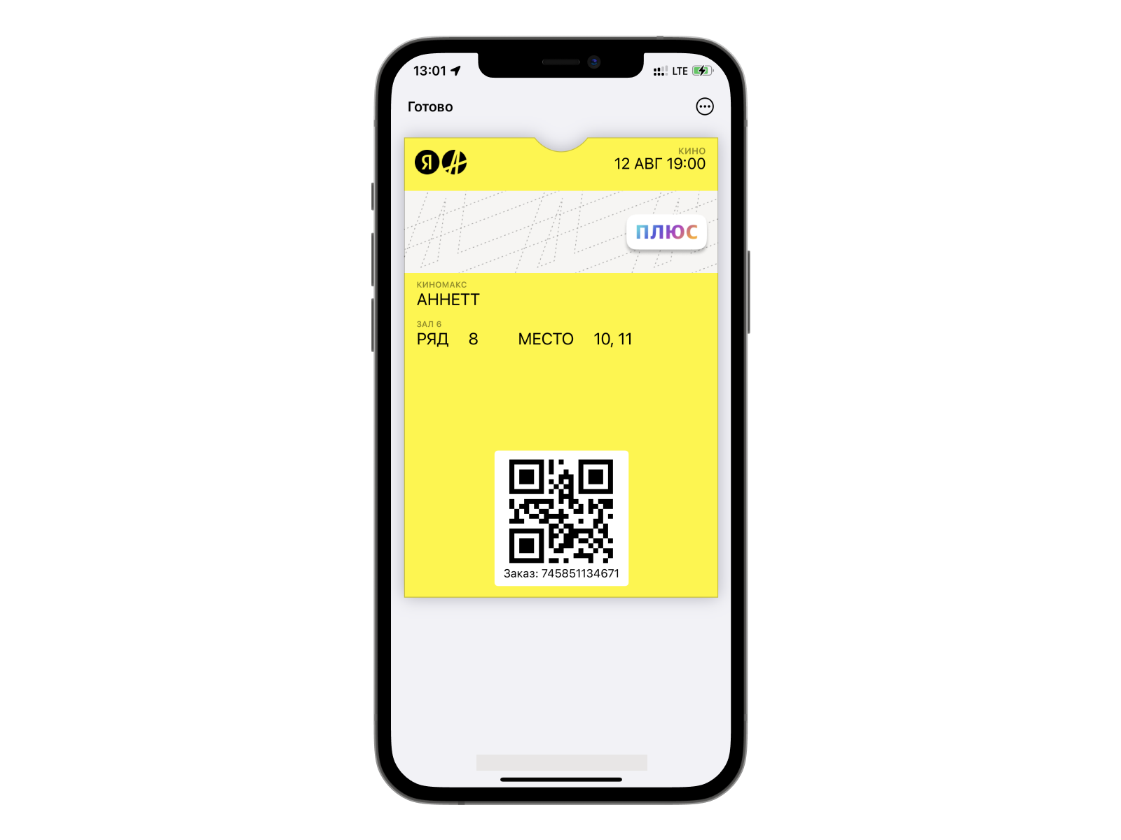 Apple Wallet: что это и как использовать на айфоне | платформа  автоматизации маркетинга Passteam