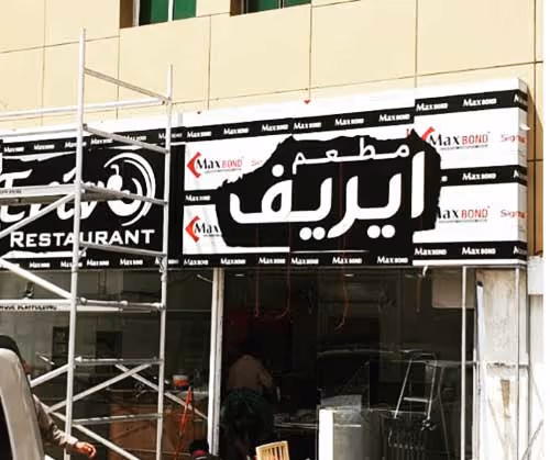 Signboard Abu Dhabi