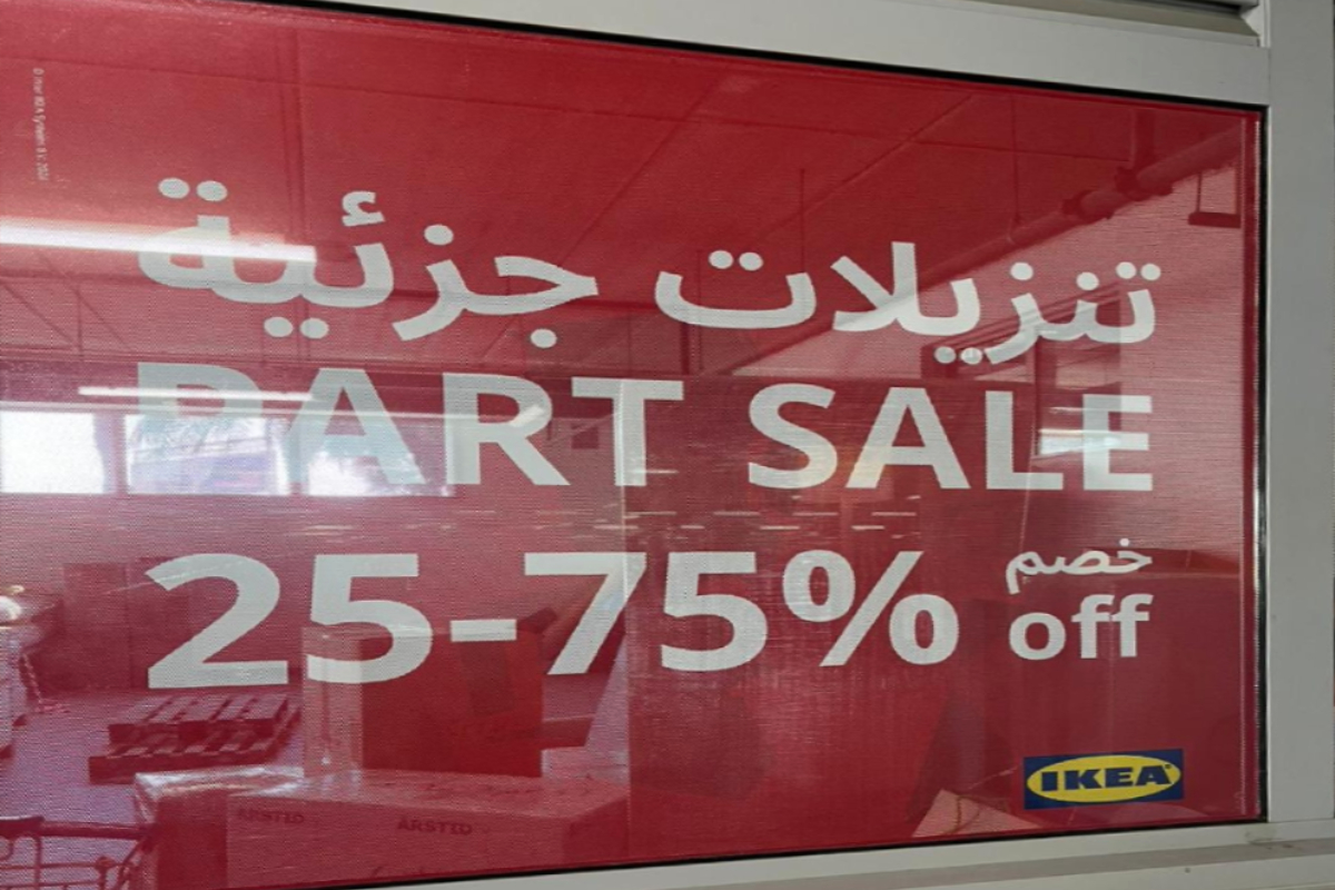 Group Three Gold Logo One Way Vision Sticker on dark storefront glass in Musaffah, Abu Dhabi by Ninety Nine Advertising LLC.