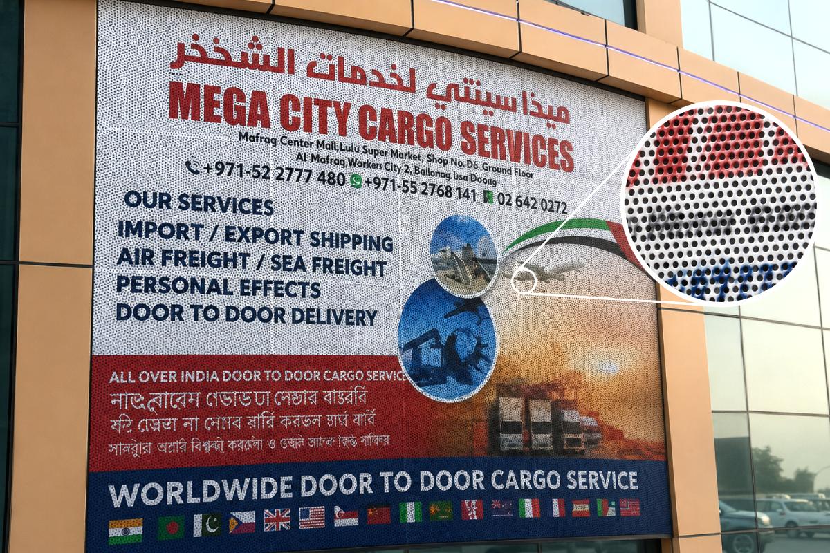 One Way Vision Sticker - Al Raha