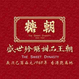 糖朝