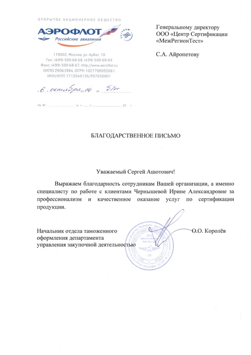 логистическая компания письма