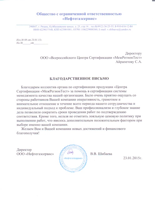 логистическая компания письма