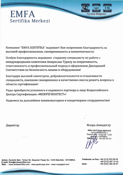 логистическая компания письма