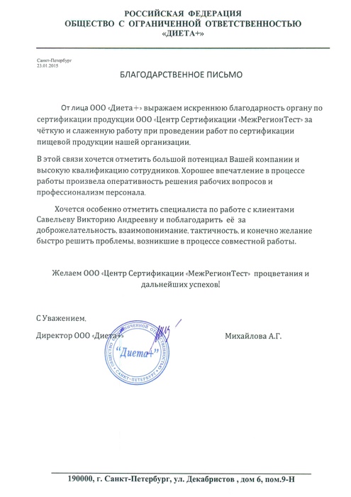 логистическая компания письма