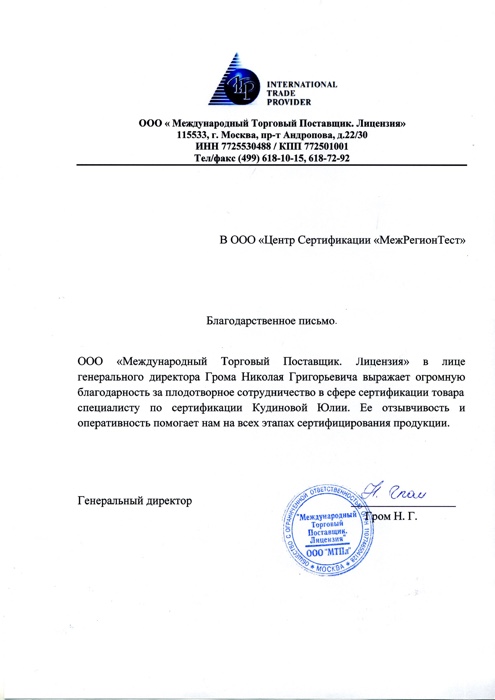 логистическая компания письма